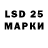 LSD-25 экстази кислота Vladimir Pavleev